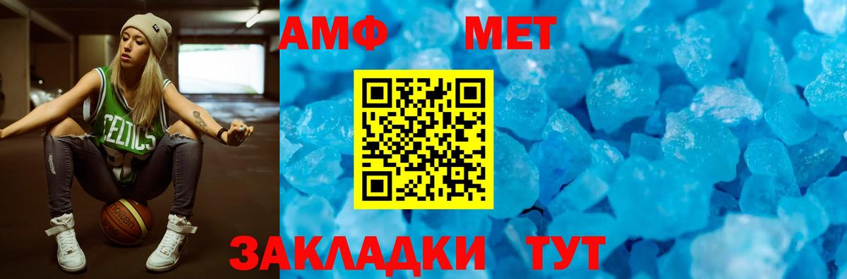 Амфетамин VHQ Старая Русса