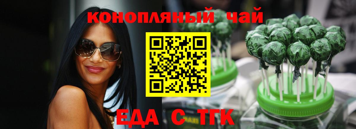 Старая Русса  Еда ТГК марихуана  Вход с VPN 