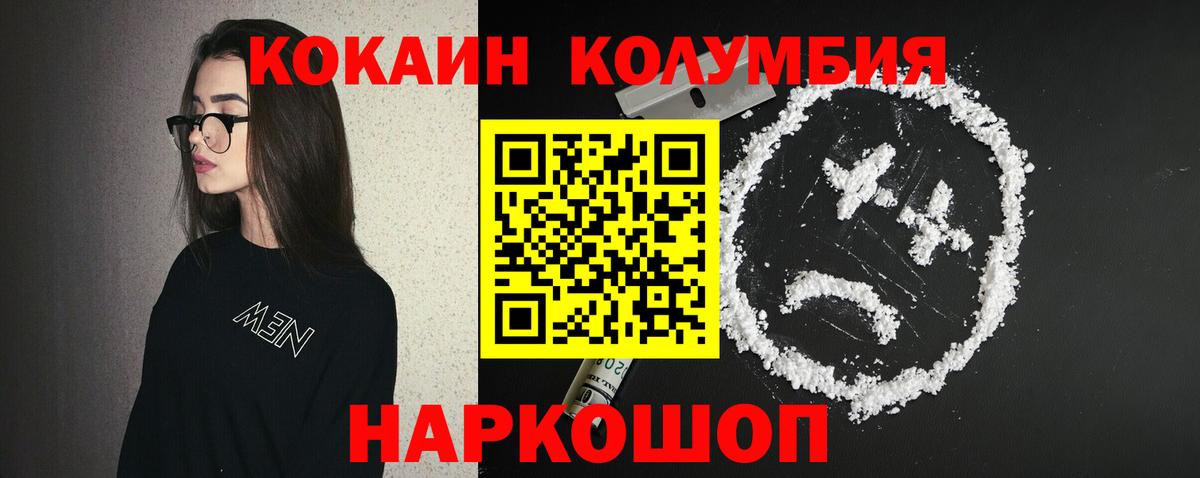 Cocaine  Вход с VPN  Старая Русса  КОКАИН Columbia  КОКАИН 98% 