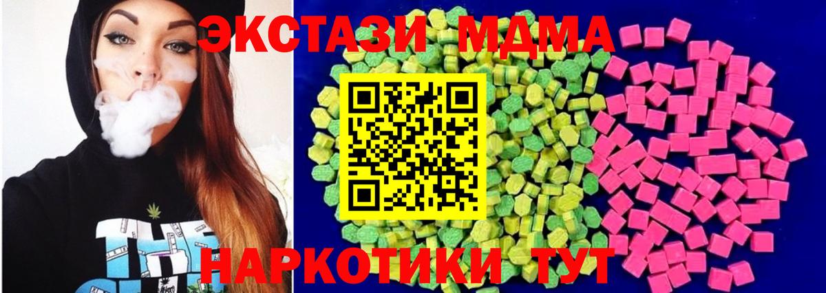 ЭКСТАЗИ mix Старая Русса