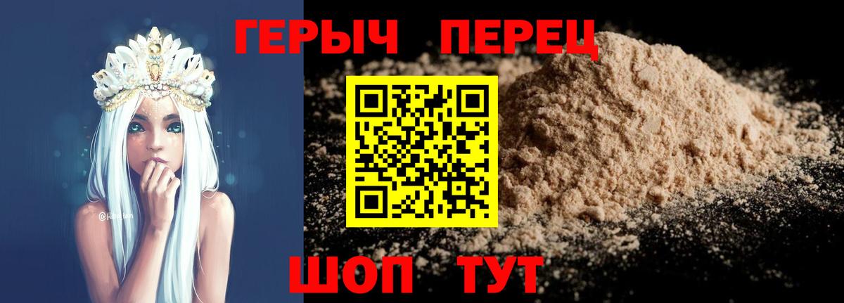 ГЕРОИН гречка  Вход с VPN  ГЕРОИН  Старая Русса 