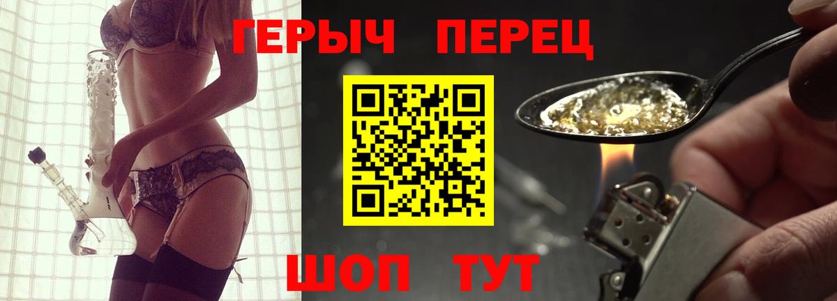Героин белый Старая Русса