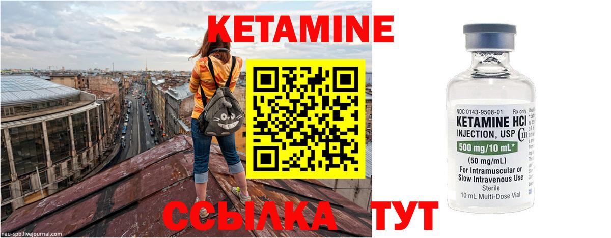 Кетамин VHQ  Вход с VPN  Старая Русса 