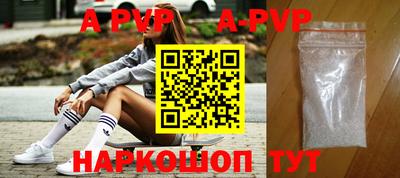 ALPHA PVP Бузулук
