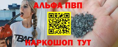 ALPHA PVP Бузулук