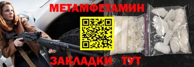 метамфетамин Будённовск