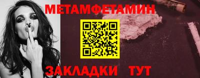 метамфетамин Будённовск