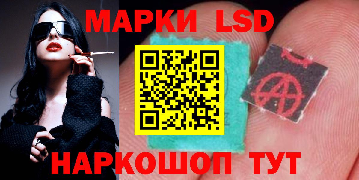 ЛСД экстази кислота  LSD-25 экстази кислота  Вход с VPN  Старая Русса 