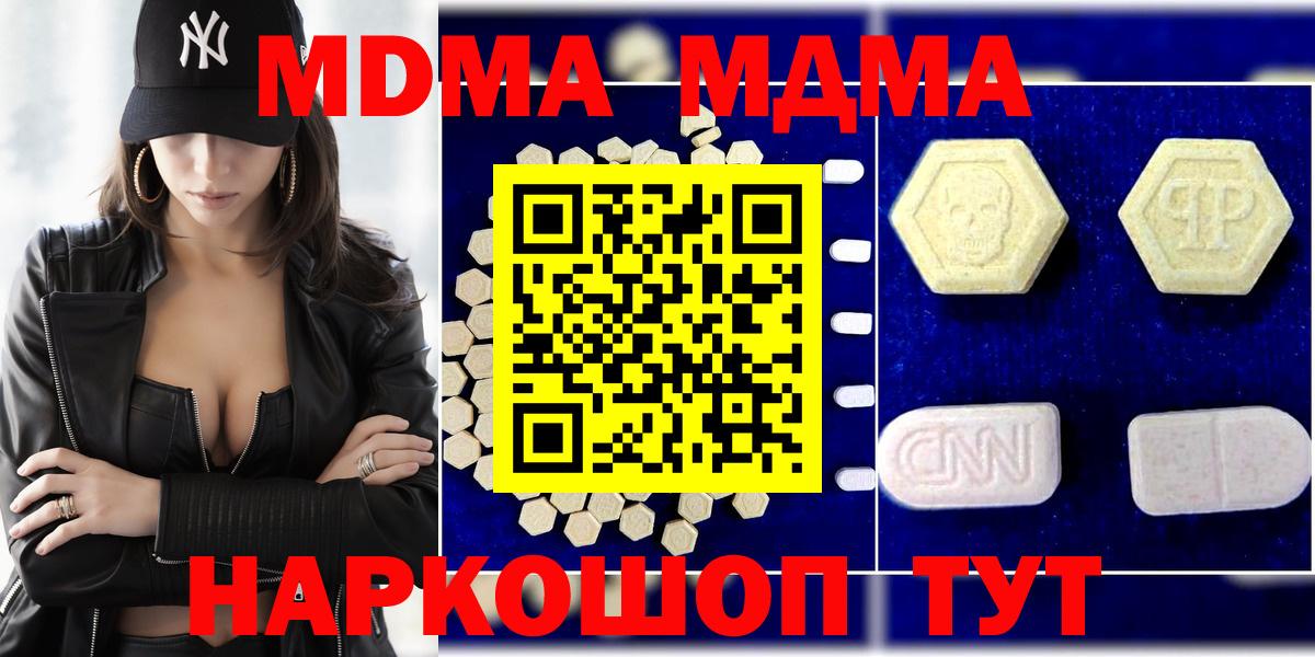 MDMA молли  МДМА VHQ  Вход с VPN  Старая Русса 