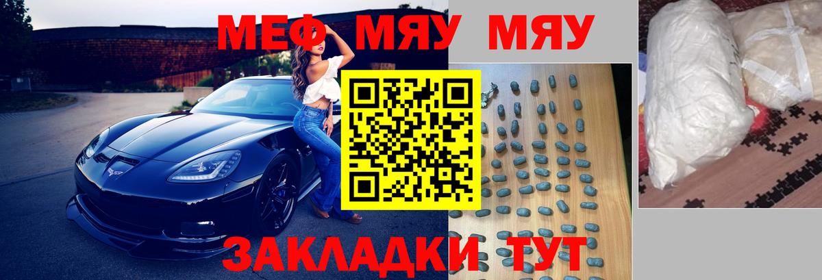МЯУ-МЯУ VHQ  Мефедрон 4 MMC  Вход с VPN  Меф  Старая Русса 