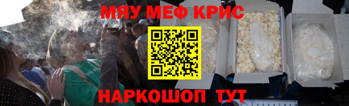 Мефедрон кристаллы Старая Русса