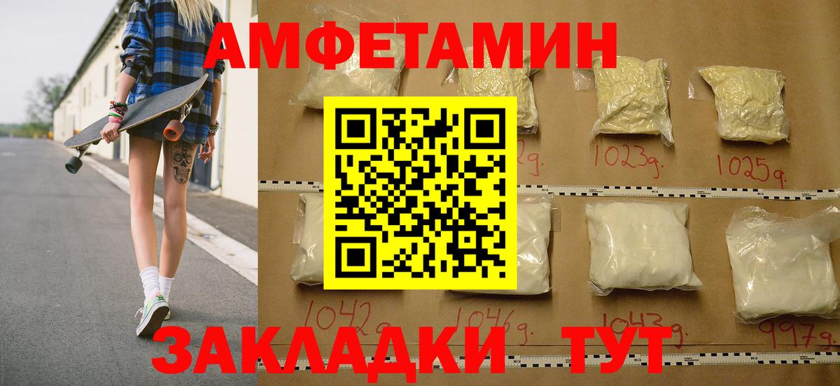 Первитин мет Старая Русса