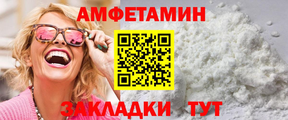 Первитин Methamphetamine  Вход с VPN  Старая Русса 