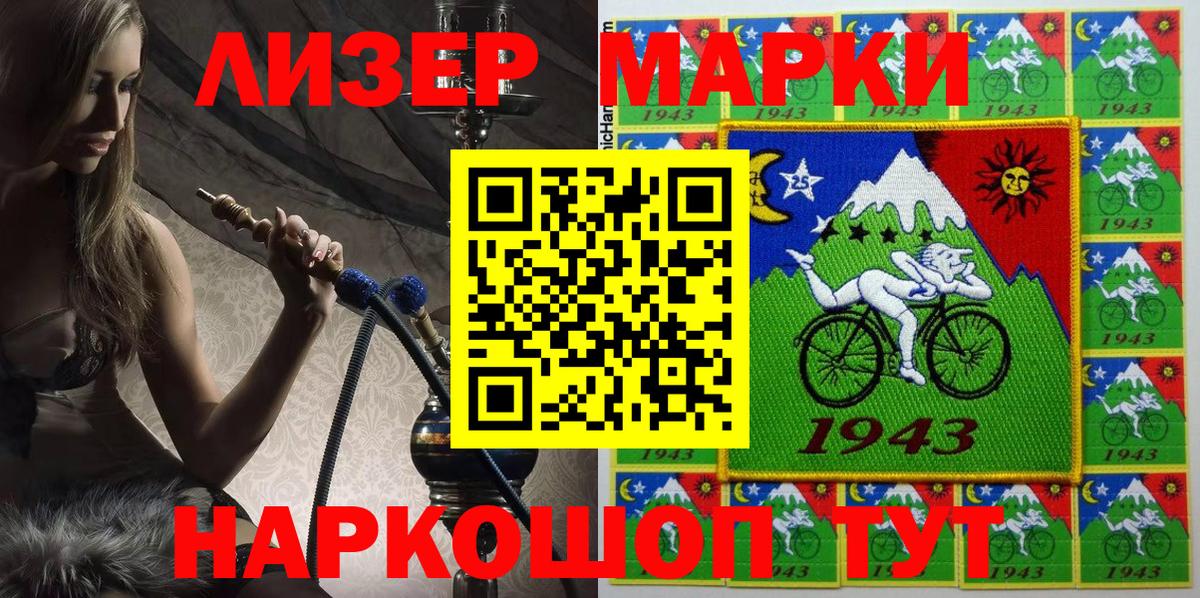Марки NBOMe  Вход с VPN  Старая Русса  Марки N-bome 1,8мг 