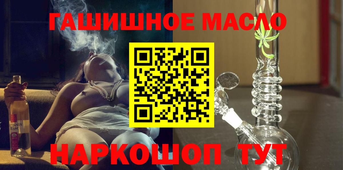 Дистиллят ТГК гашишное масло Старая Русса